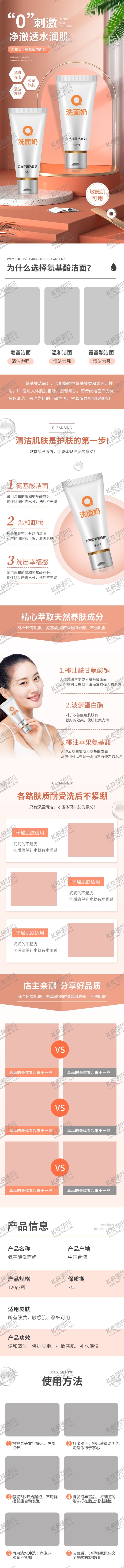 编号：64583003220641312039【酷图网】源文件下载-简约清爽洗面奶化妆品详情描述