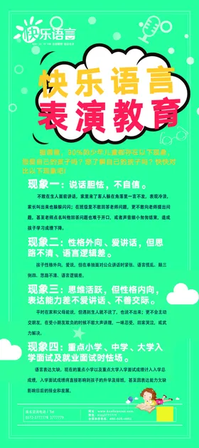 快乐语言