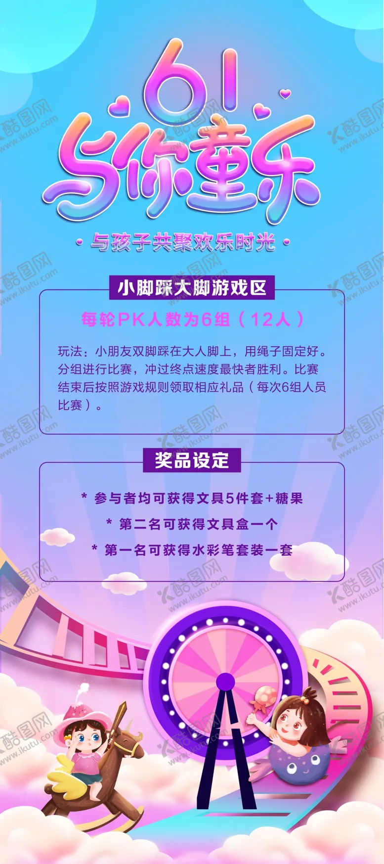 编号：37028109142229250487【酷图网】源文件下载-展架活动内容