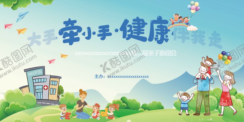 编号：13005210141143491616【酷图网】源文件下载-儿童节亲子