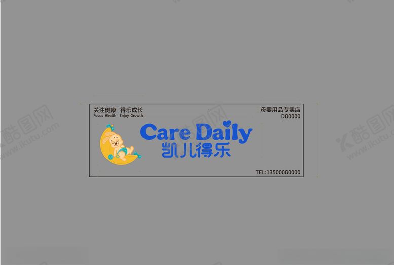 编号：15464006292217019288【酷图网】源文件下载-凯儿得乐门头设计