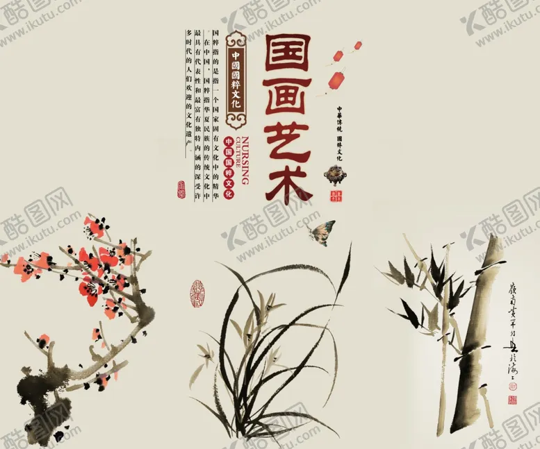 编号：37337503312218588382【酷图网】源文件下载-水墨山水背景