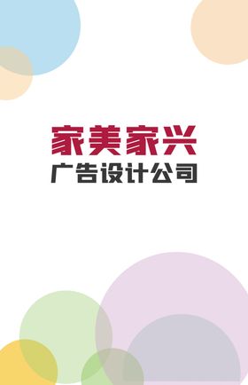 公司背景清新