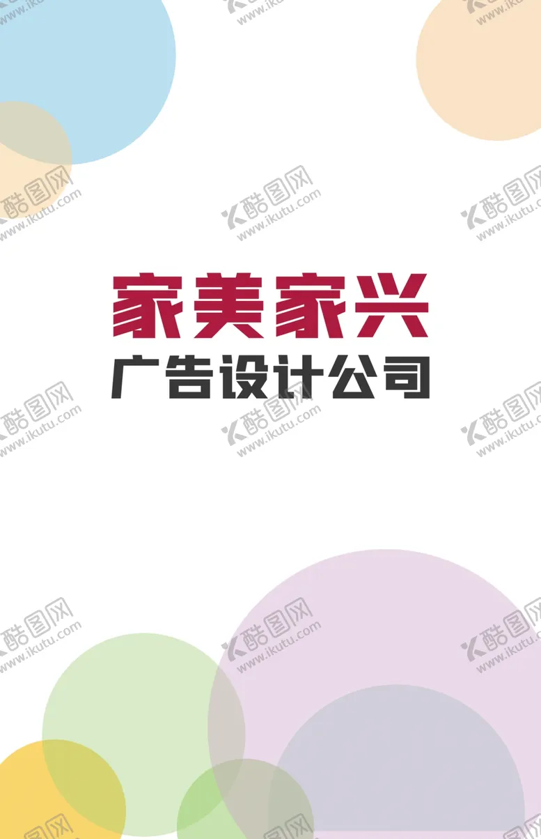编号：38273502261317121055【酷图网】源文件下载-公司背景清新
