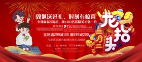 双诞送好礼