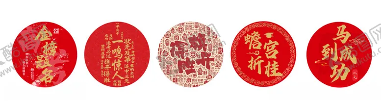 编号：53910510231226144137【酷图网】源文件下载-高考必胜加油圆形贴胸贴