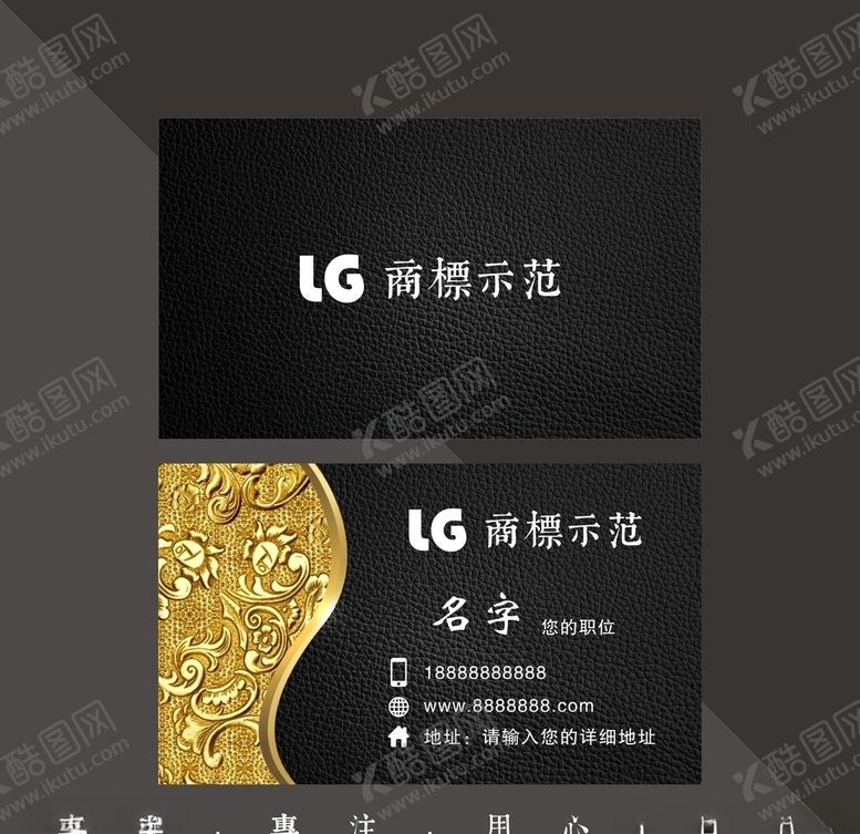 编号：43243807041352508000【酷图网】源文件下载-金色名片