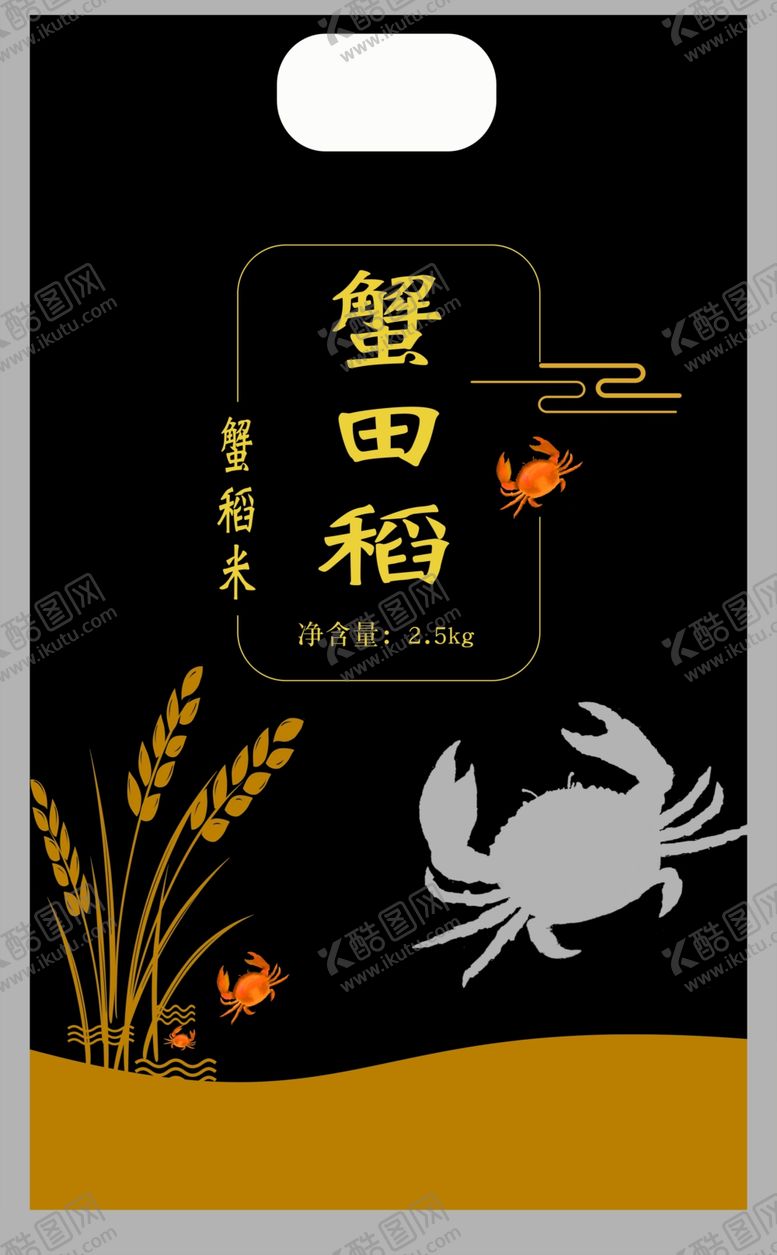 编号：37837212071551547920【酷图网】源文件下载-蟹田米