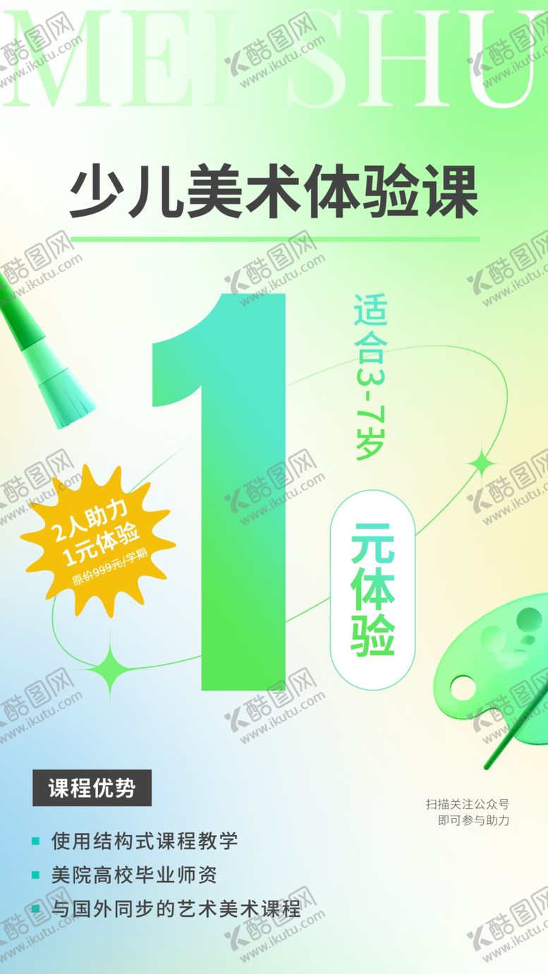 编号：35389301260858536681【酷图网】源文件下载-画画