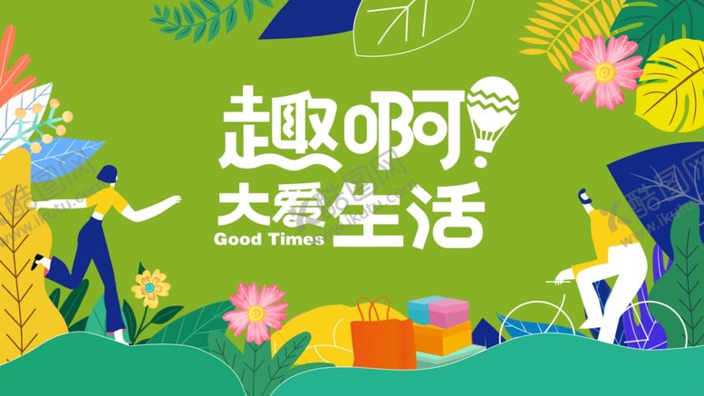 编号：20335604021852004272【酷图网】源文件下载-春天春日展板