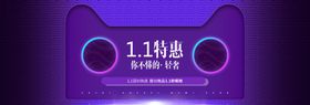 双11特惠