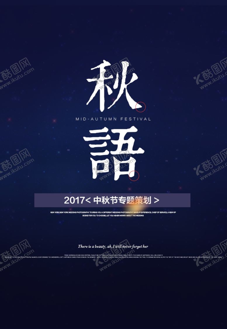 编号：82824705040220571685【酷图网】源文件下载-秋天