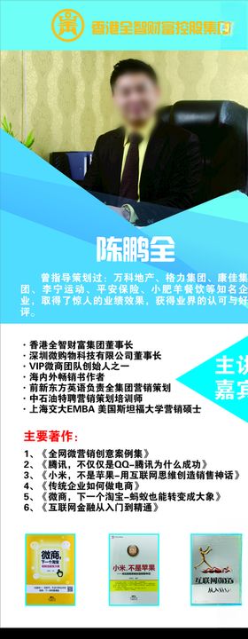 个人展架
