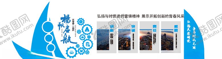 编号：78126906300618545696【酷图网】源文件下载-企业文化墙