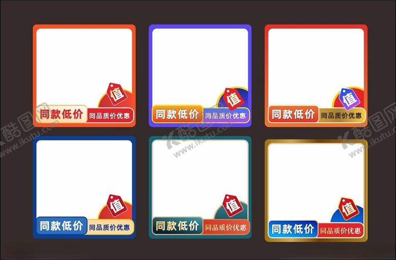 编号：32839802061919562695【酷图网】源文件下载-电商主图