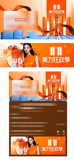 双11店铺装修轮播图