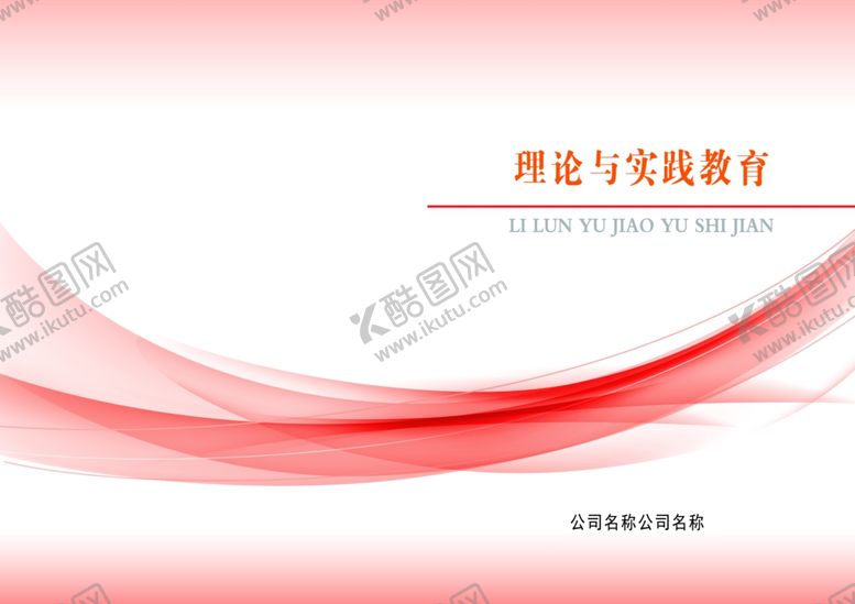 编号：98566610261048282238【酷图网】源文件下载-蓝色封面