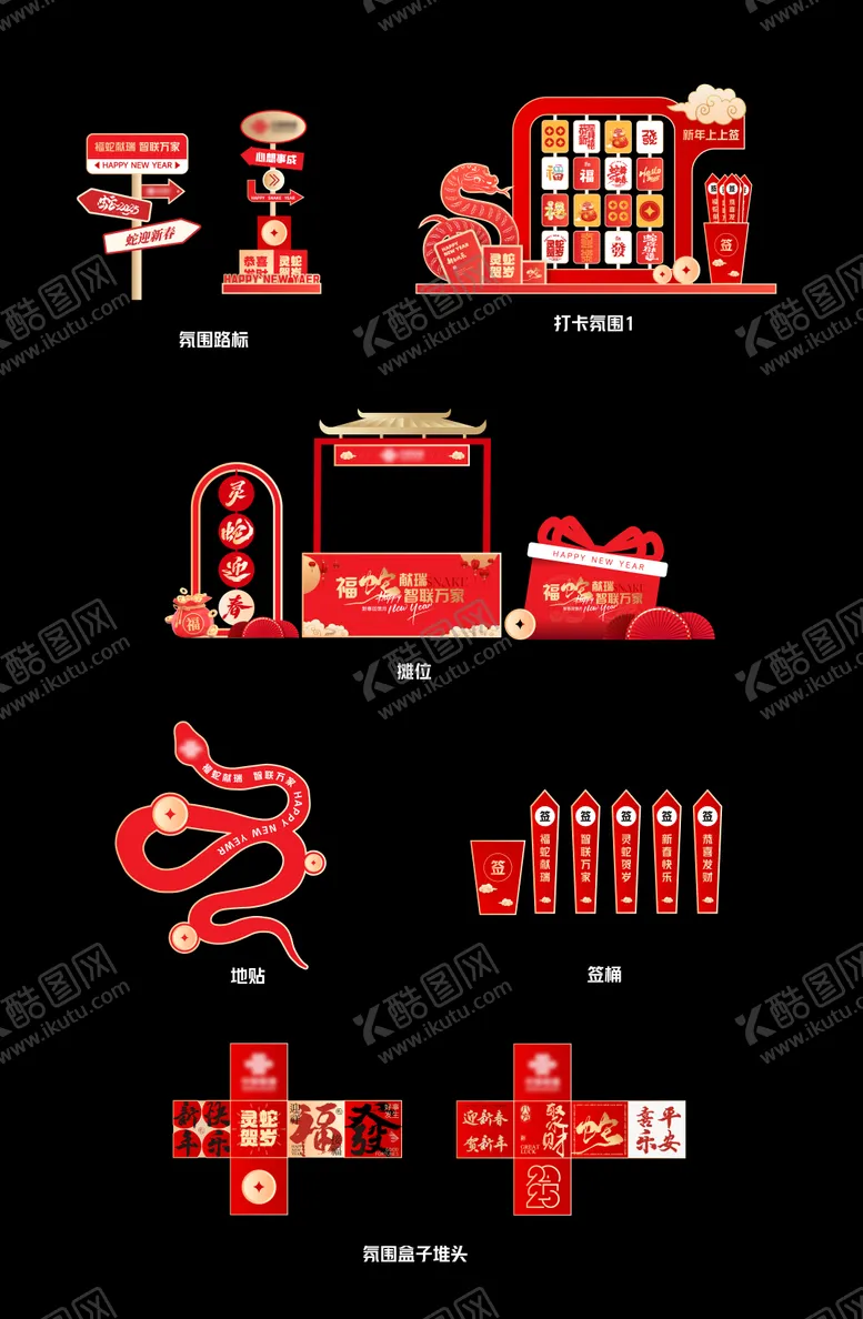 编号：29801301141354197112【酷图网】源文件下载-地推氛围打卡