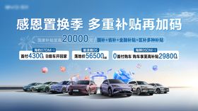 车展主视觉设计