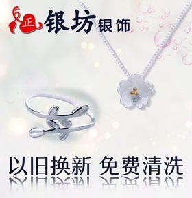 银晶卫浴宣传海报