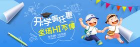 开学季蓝色