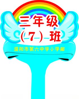 手举牌