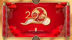 鼠年晚会