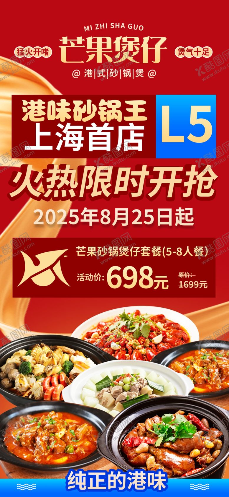 编号：22336311251642049831【酷图网】源文件下载-私房菜