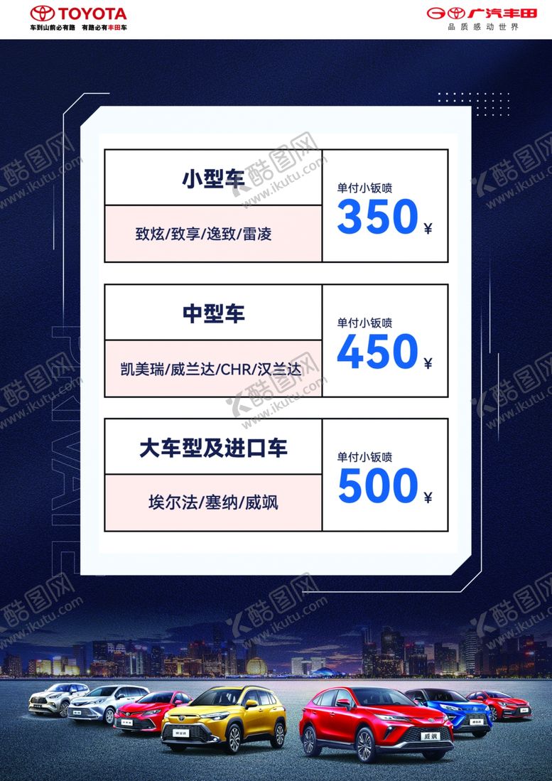 编号：30483612261125136569【酷图网】源文件下载-汽车钣喷 海报 排版 活动