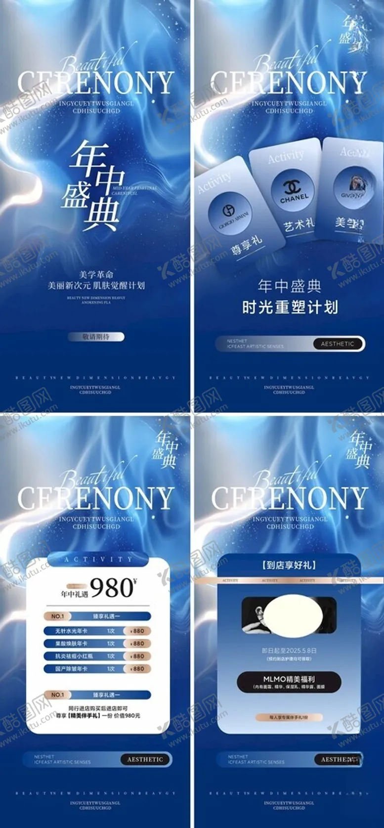 编号：14036606300303376663【酷图网】源文件下载-医美促销海报