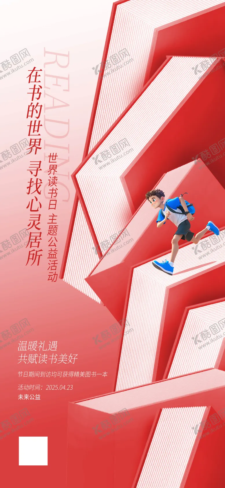 编号：54407801071737159914【酷图网】源文件下载-背景板 