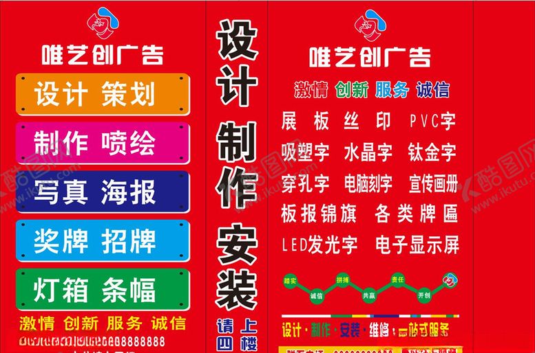 编号：90170004301521217811【酷图网】源文件下载-灯箱喷绘灯箱广告公司灯箱