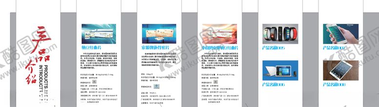 编号：25770805101847248037【酷图网】源文件下载-宝恒产品介绍