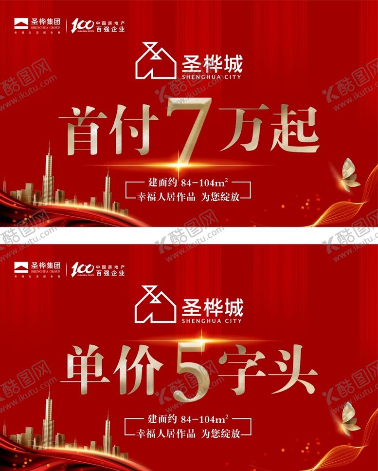 编号：59687109181629581567【酷图网】源文件下载-地产手举牌