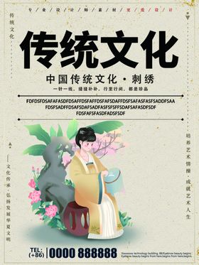 传统文化