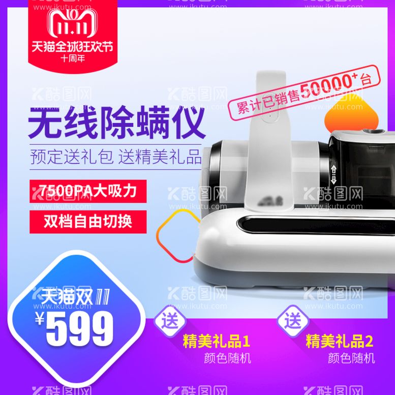 编号：82476309251829358950【酷图网】源文件下载-淘宝商品主图边框背景图模板