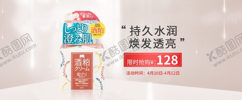编号：12089610221626233648【酷图网】源文件下载-美妆海波