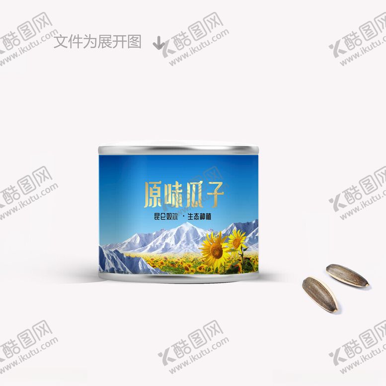 编号：88079003070729312830【酷图网】源文件下载-瓜子标签包装设计
