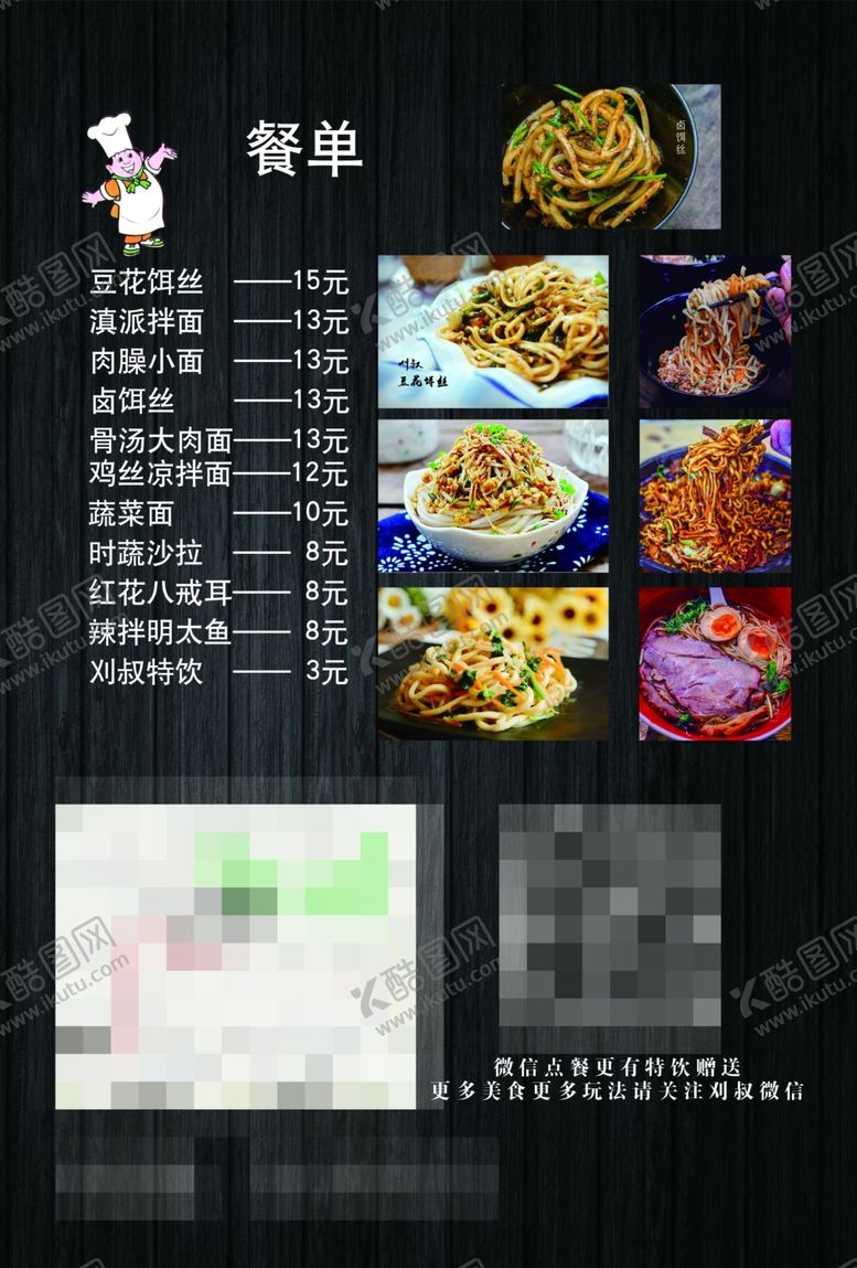 编号：90534006271315552160【酷图网】源文件下载-菜单