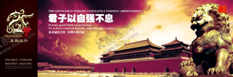 编号：98813405181019073127【酷图网】源文件下载-国潮海报