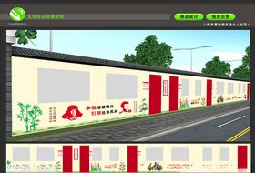 墙绘