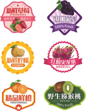 水果贴不干胶标签包装
