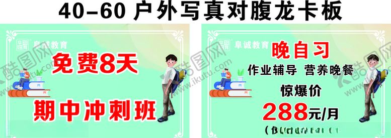 编号：37394304202124022800【酷图网】源文件下载-手举牌