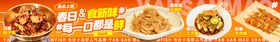 大众点评美团五连图餐饮