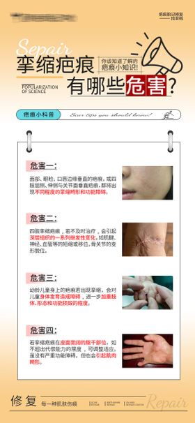 挛缩疤痕有哪些危害