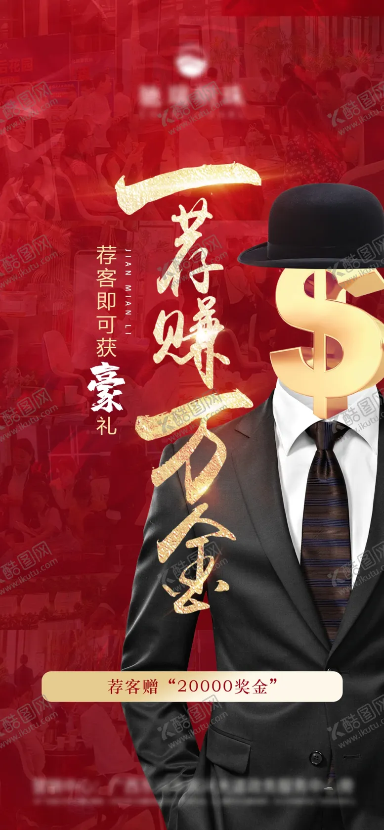 编号：63042809220746414067【酷图网】源文件下载-房地产分销
