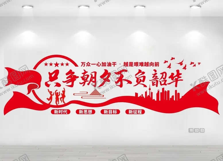 编号：31160702141425417780【酷图网】源文件下载-党建文化墙