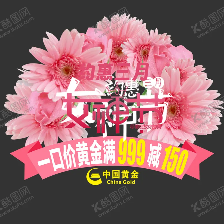 编号：59586401231918584129【酷图网】源文件下载-三八女神节吊旗黄金珠