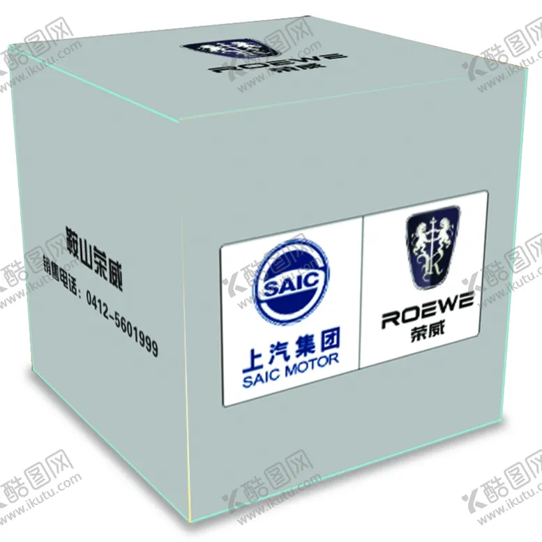 编号：86814504102116184183【酷图网】源文件下载-盒子