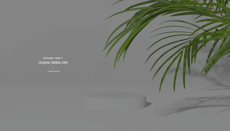 编号：11330311230952316390【酷图网】源文件下载-植物展台样机